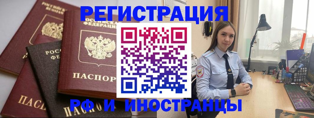 временная регистрация госуслуги в Архангельской области