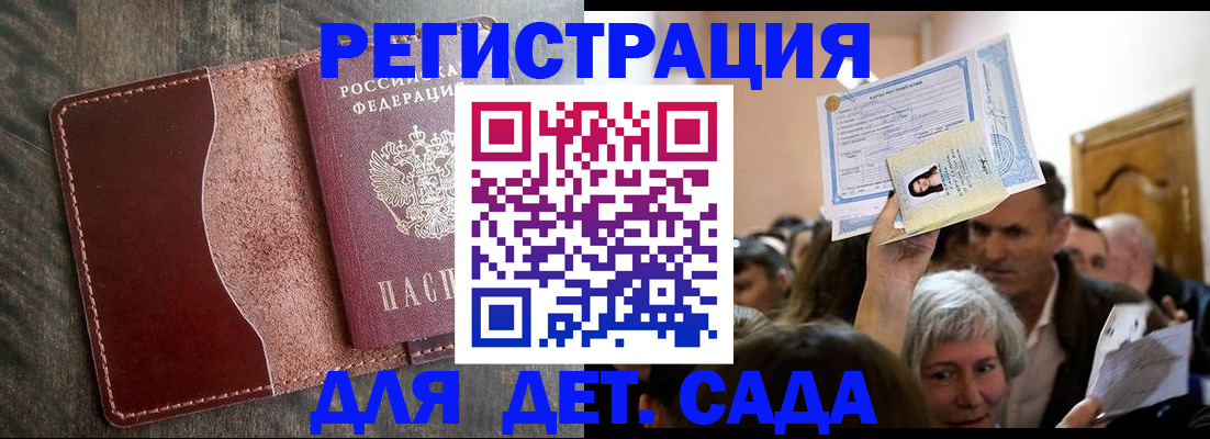 временная регистрация надежно в Архангельской области